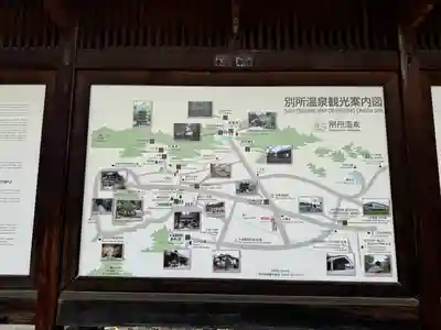 別所神社(長野県)