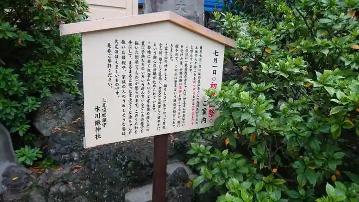 氷川鍬神社(埼玉県)