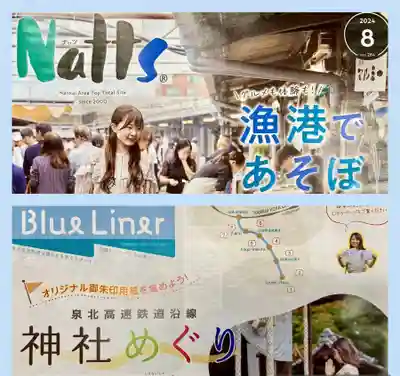 多治速比売神社(大阪府)