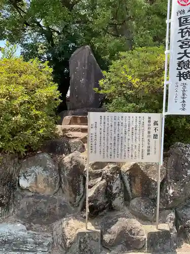 十所社(愛知県)