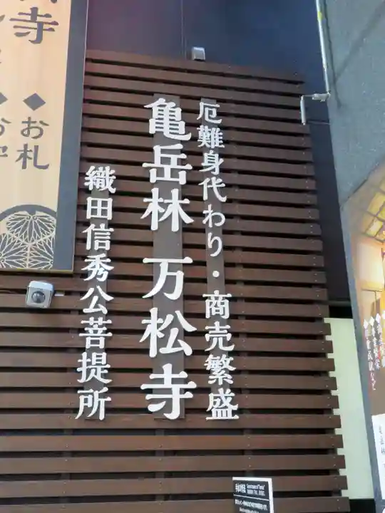 万松寺のその他建物