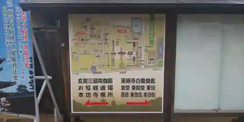 薬師寺のその他建物