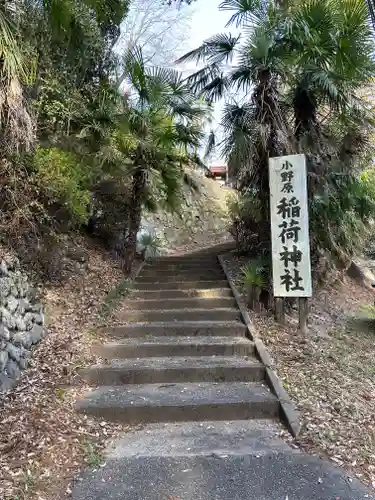 小野原稲荷神社(埼玉県)