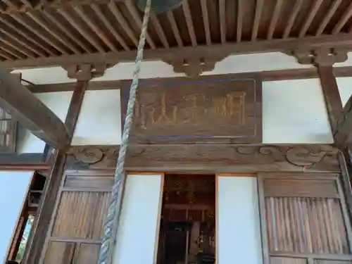 不動院(栃木県)