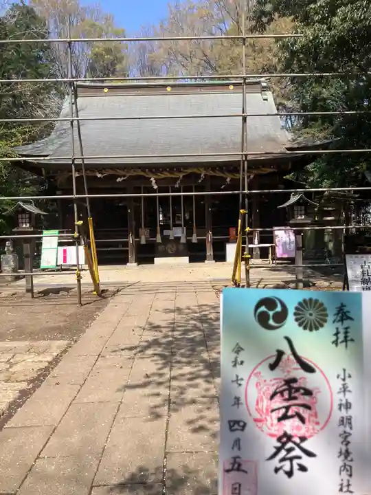 小平神明宮(東京都)