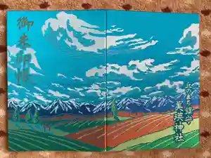 美瑛神社の御朱印帳