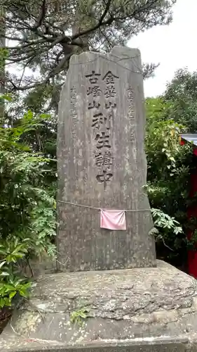 伊去波夜和氣命神社(宮城県)