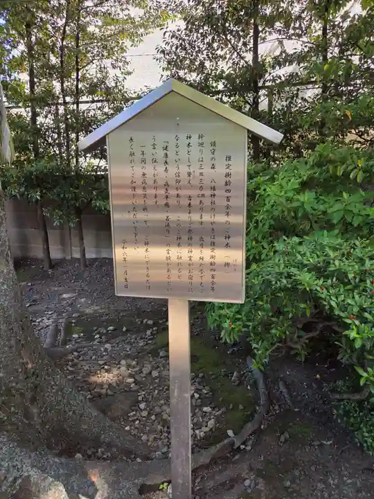 久が原西部八幡神社(東京都)