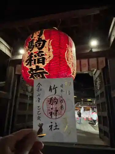 竹駒神社(宮城県)