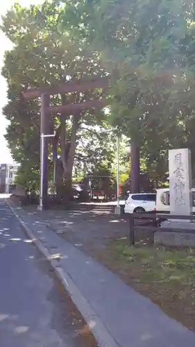 月寒神社の鳥居