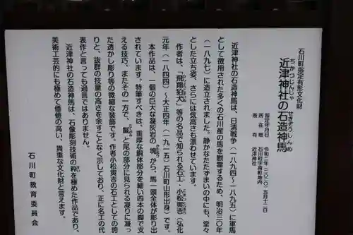 近津神社の歴史