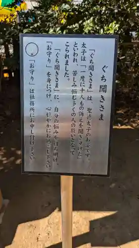 川越八幡宮(埼玉県)