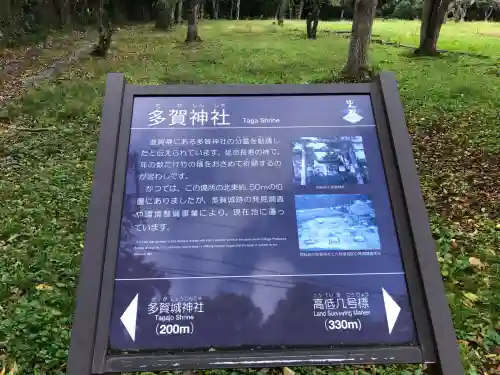 多賀神社(宮城県)