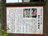 秩父札所十三番 慈眼寺の歴史