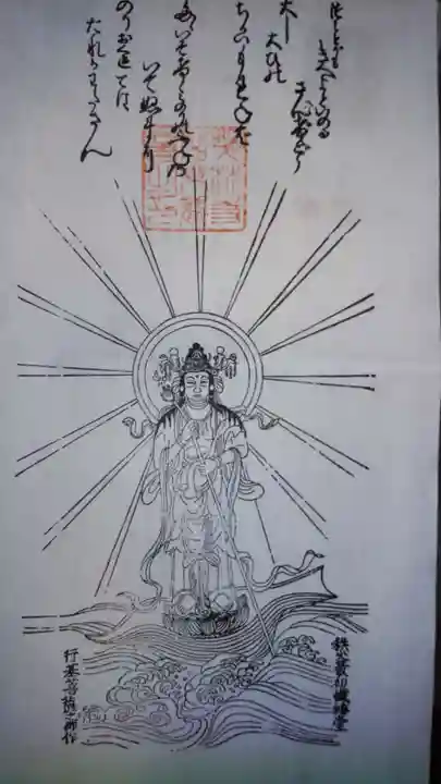 茂林寺の授与品その他