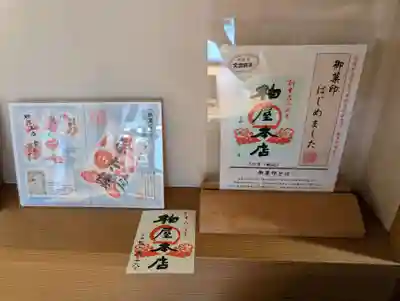 萬寿神社（柏屋本店願掛け萬寿石）(福島県)