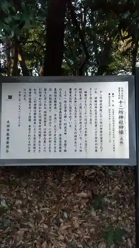 圓福寺の歴史