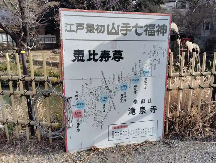 瀧泉寺 三福堂のその他建物