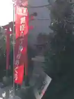 靍護稲荷神社のその他建物