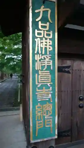 淨眞寺のその他建物