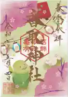 亀有香取神社(東京都)