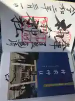 神前神社(愛知県)