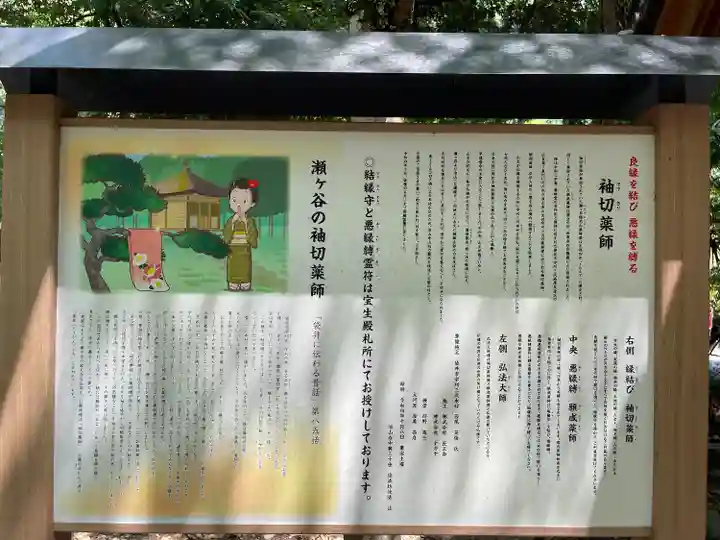 目の霊山 油山寺(静岡県)