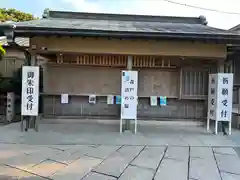 森戸大明神（森戸神社）(神奈川県)