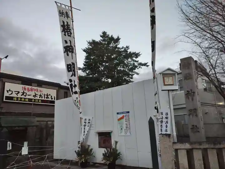 椿神明社のその他建物