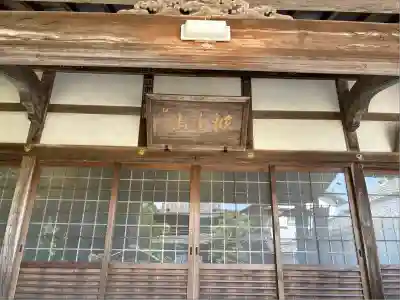 慈光寺(愛知県)