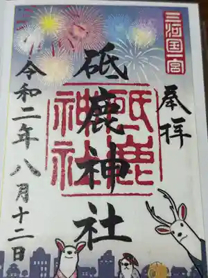 砥鹿神社（里宮）(愛知県)