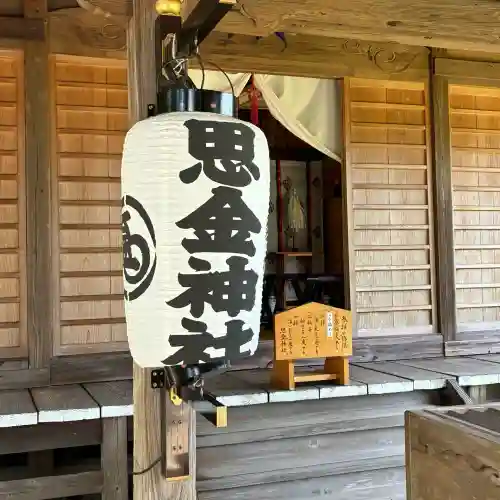 思金神社(神奈川県)