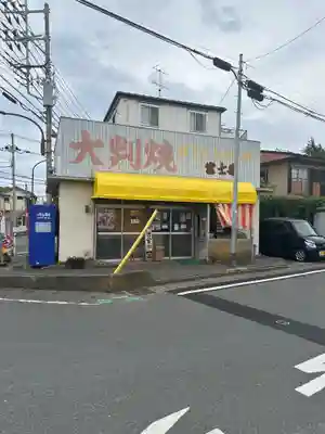 稲荷神社(神奈川県)