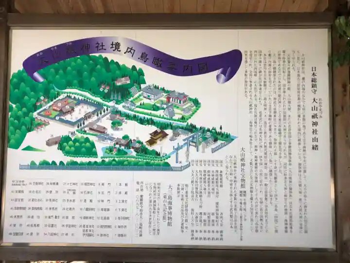 大山祇神社(愛媛県)