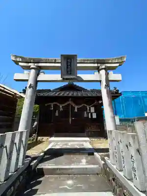 惣社大明神(広島県)