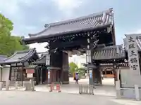 大阪天満宮の山門・神門