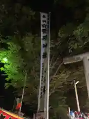 菅原神社の建物その他