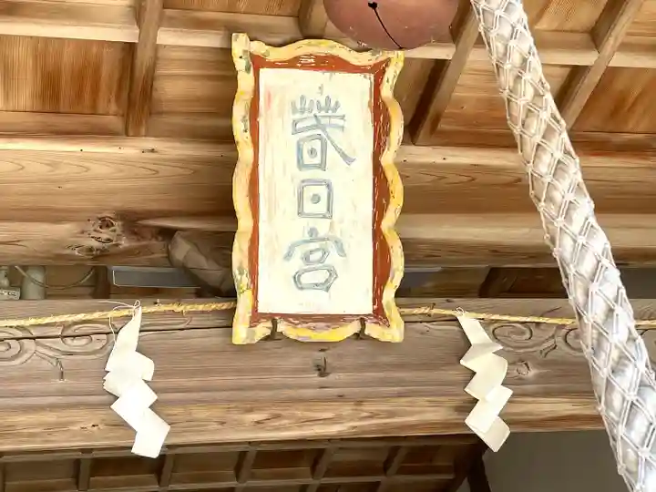 春日神社(奈良県)