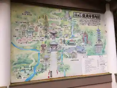 龍蔵寺(山口県)