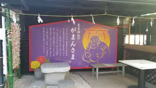 菊名神社の絵馬