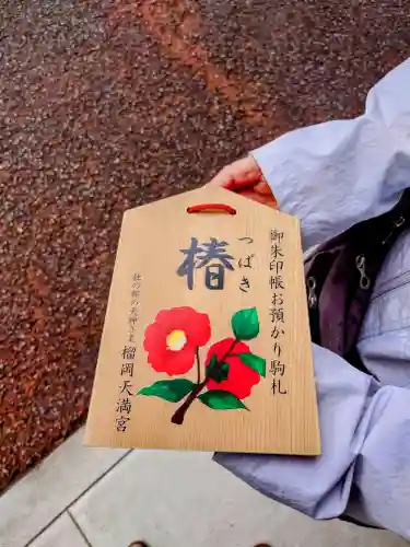 榴岡天満宮(宮城県)