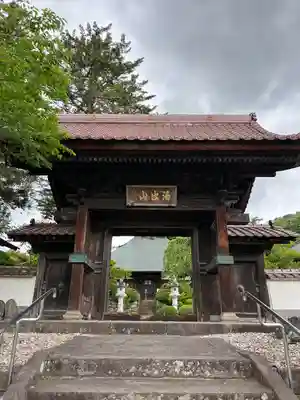 浄光寺(山形県)