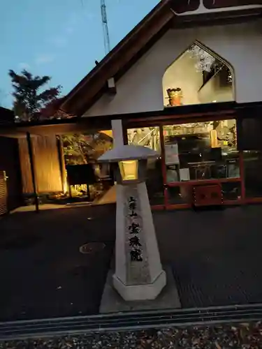 増上寺塔頭 三縁山 宝珠院(東京都)