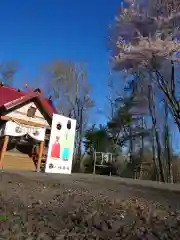 八幡神社(北海道)