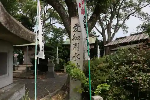 愛知用水神社(愛知県)