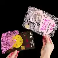 埼玉厄除け開運大師・龍泉寺(切り絵御朱印発祥の寺)の御朱印