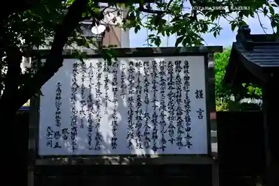 比比多神社（子易明神）(神奈川県)