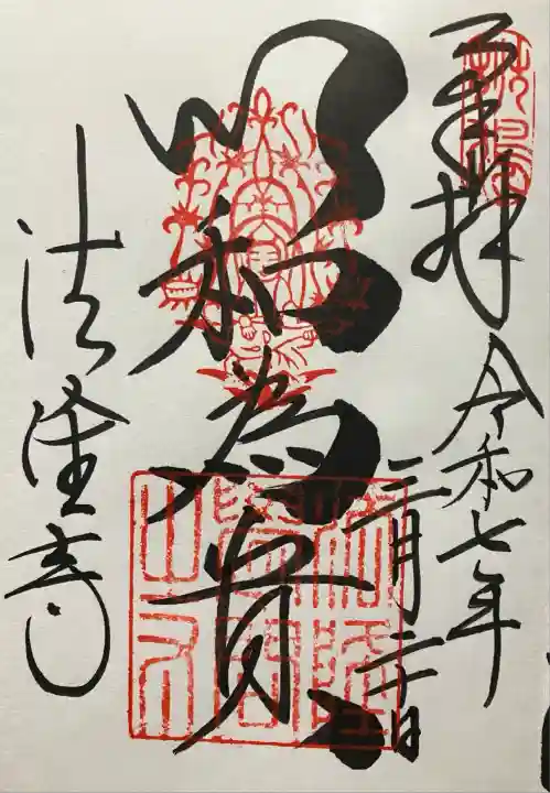 法隆寺(奈良県)