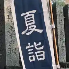 津田八幡神社の建物その他