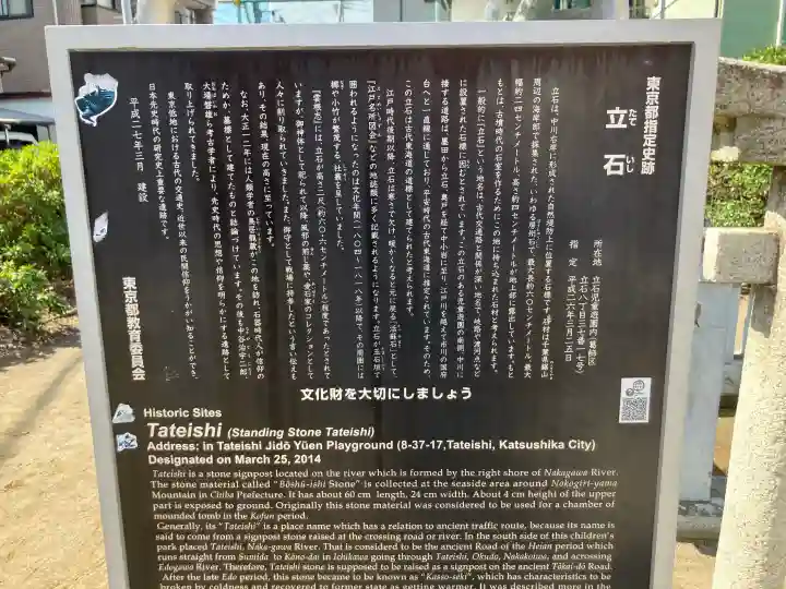 立石稲荷神社の{uncategorized: "未分類", other: "その他", undefined: "問題あり", building: "その他建物", grave: "お墓", sacred_gate: "鳥居", guardian: "狛犬", statue: "像", buddha: "仏像", history: "歴史", nature: "自然", garden: "庭園", animal: "動物", pagoda: "塔", temizu: "手水舎", mountain_gate: "山門・神門", sanctuary: "本殿・本堂", subordinate: "末社・摂社", art: "芸術", scenery: "景色", jizo: "地蔵", ema: "絵馬", goshuin: "御朱印", omikuji: "おみくじ", items: "授与品その他", amulet: "お守り", goshuincho: "御朱印帳", eats: "食事", festival: "お祭り", votive_dance: "神楽", shichigosan: "七五三参", wedding: "結婚式", experience: "体験その他", initially: "初詣", around: "周辺", anti_infection: "感染症対策"}